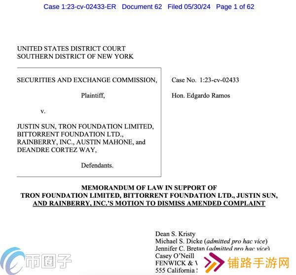 孙宇晨申请驳回SEC诉讼：美国缺乏对Tron的管辖权