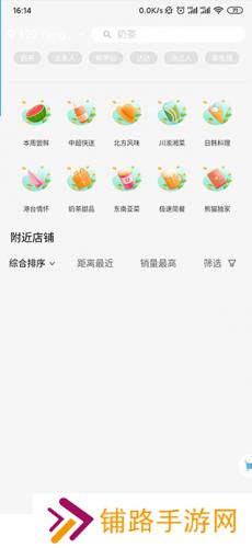 熊猫外卖