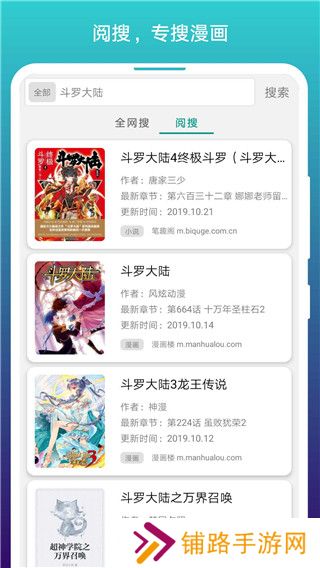 免费漫画阅站安装包