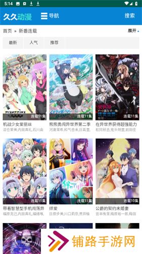 久久动漫安卓版