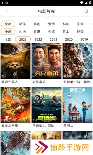 八一影视官方版