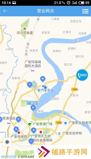 掌上爱众