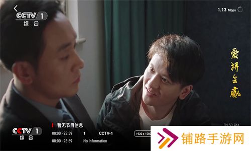 太阳直播最新版