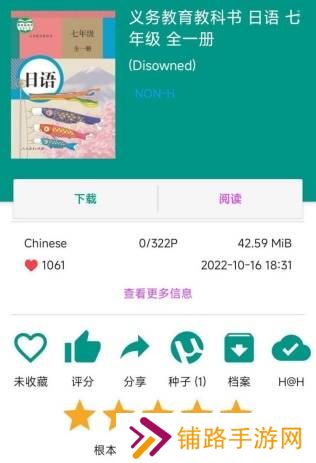 极乐软件园
