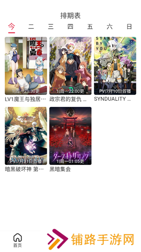 樱花动漫免费正版