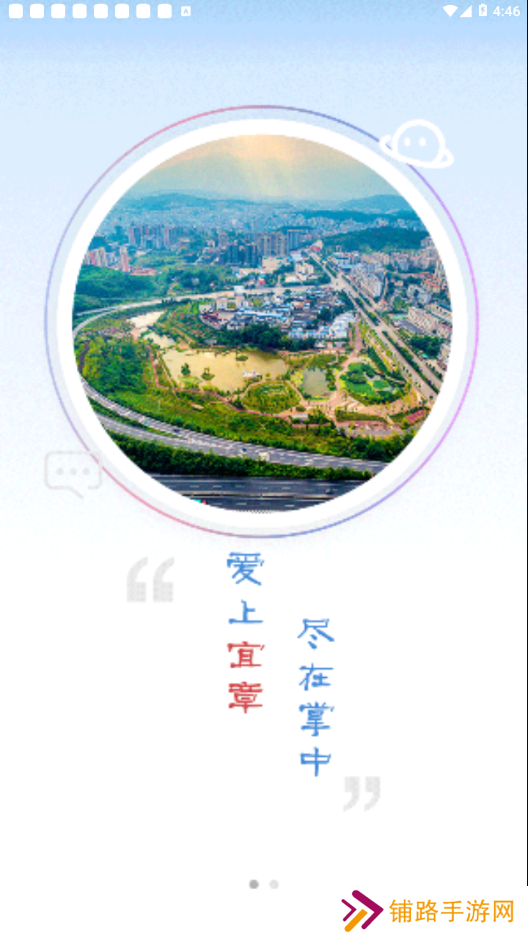 爱上宜章