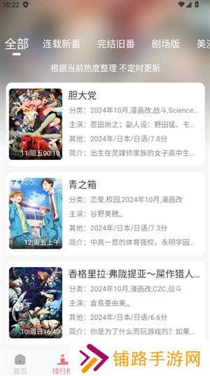 使用说明截图2