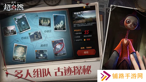 代号超自然手游