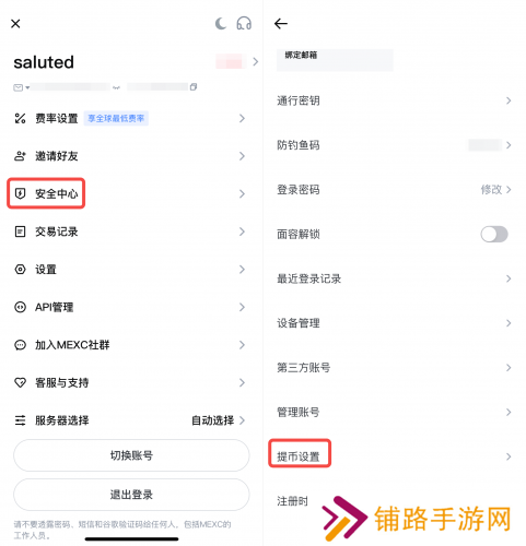 抹茶交易所app快捷提币