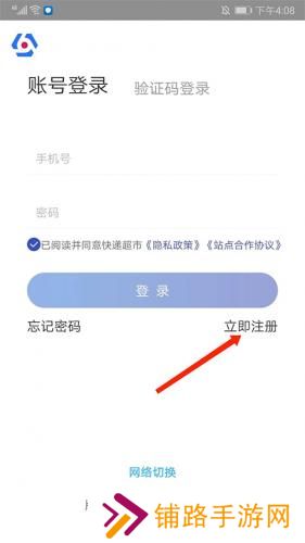 兔喜生活申请开店