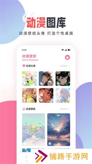AGE动漫下载app 第1张图片