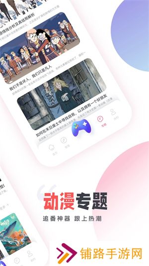AGE动漫下载app 第4张图片