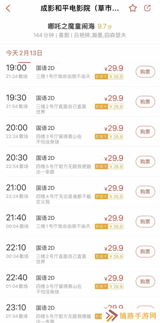 极乐软件园