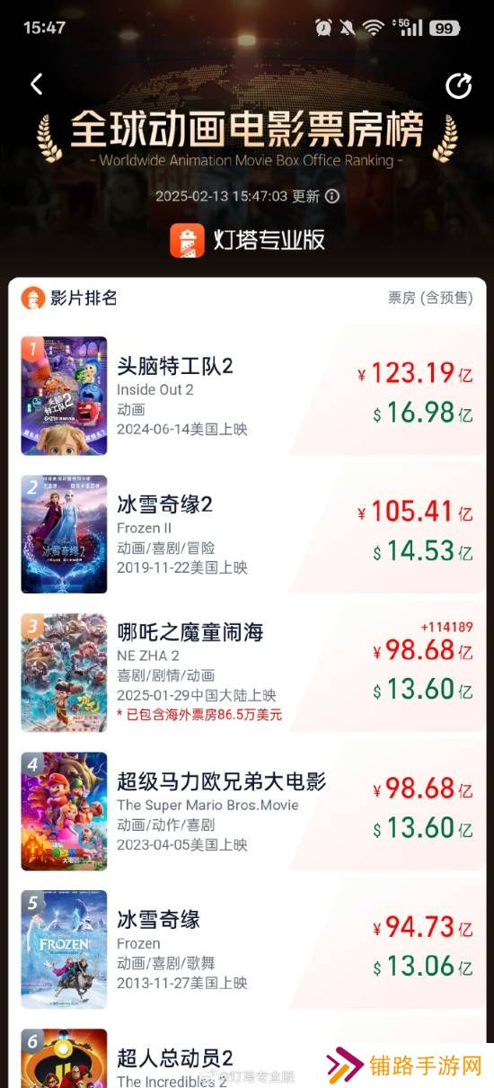 极乐软件园