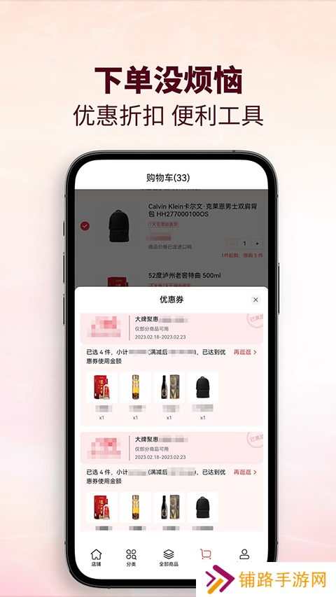 cdf会员购