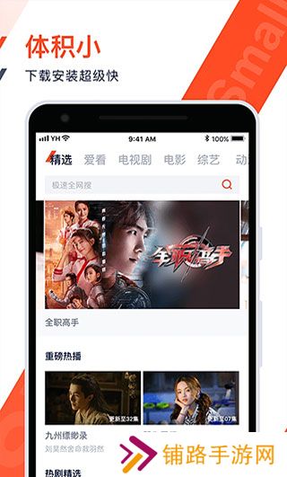 火花视频免费追剧