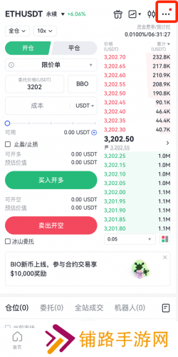 gate.io最新官网版统一账户模式切换