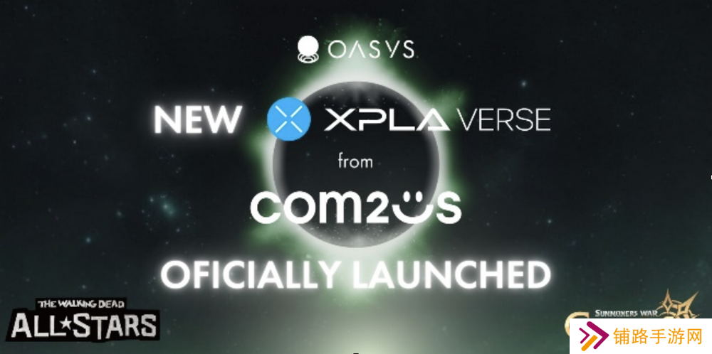 oasys推出l2链xpla verse，游戏巨头com2us上线两款知名ip游戏