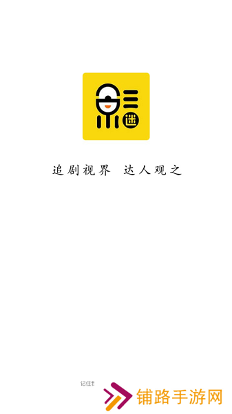 追剧达人安装包