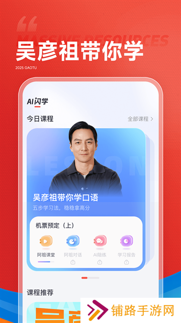 高途课堂app
