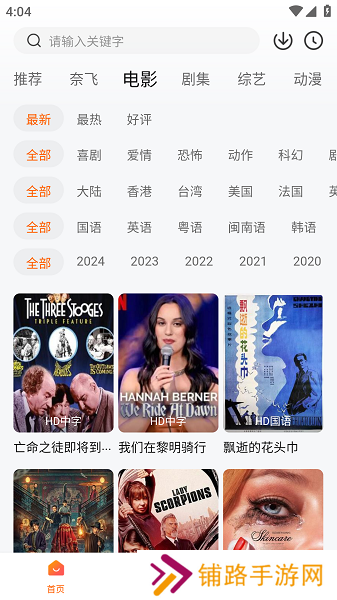 追剧达人安装包