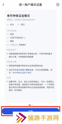 gate.io最新官网版统一账户模式切换