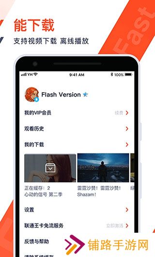 火花视频免费追剧