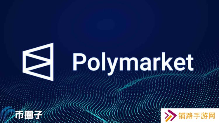 Polymarket以太坊现货ETF预测结果引争议！双方各执一词