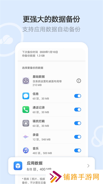 华为云空间app