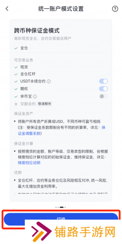 gate.io最新官网版统一账户模式切换