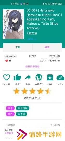 ehviewer 绿色版本下载