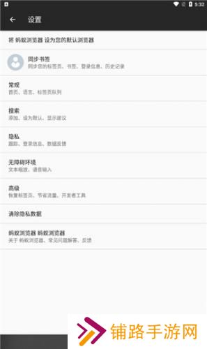 蚂蚁浏览器