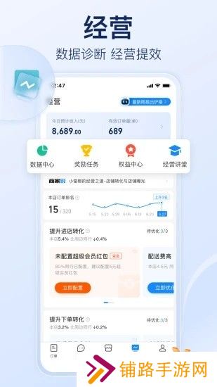 饿了么商家版
