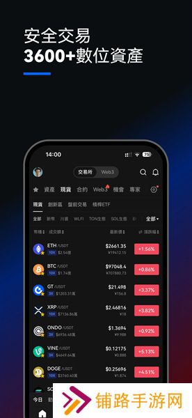 芝麻交易所手机官网版