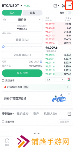 gate.io最新官网版统一账户模式切换