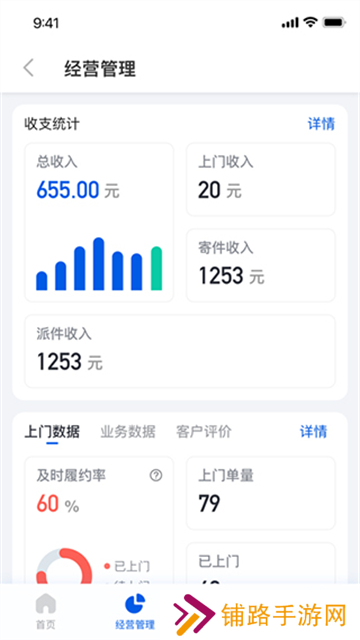 驿站掌柜最新版本