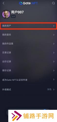 gate.io手机版出售nft代币