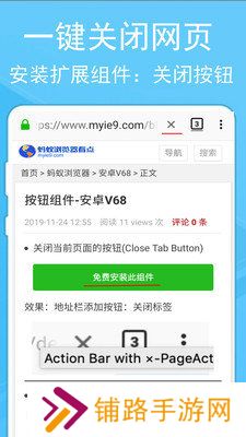 蚂蚁浏览器