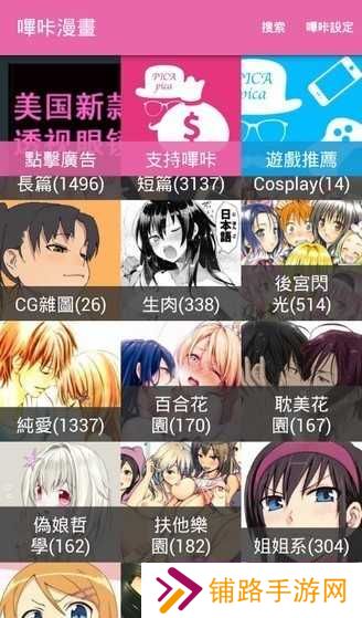 哔咔漫画永久免费版下载