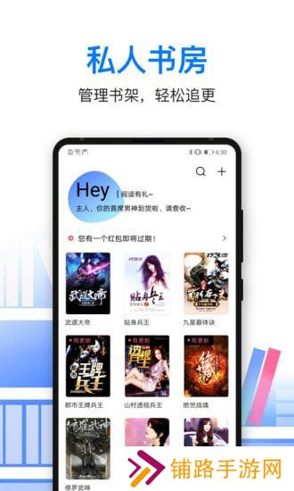 泡泡读书去广告版