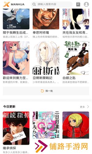 x漫画
