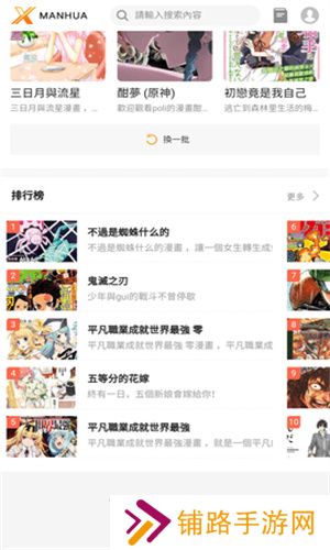 x漫画