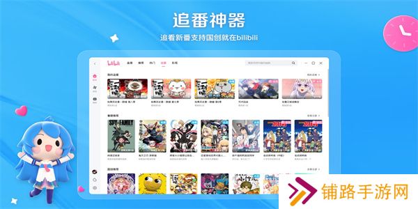 哔哩哔哩旧版