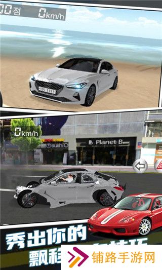 3d驾驶课2手机版
