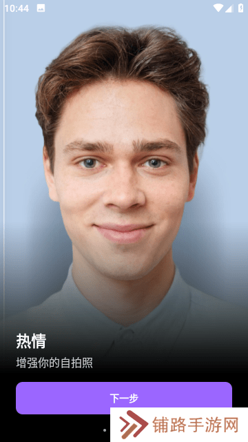 FaceApp专业版
