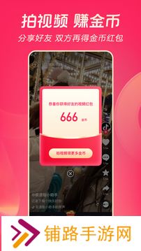 抖音极速版最新版