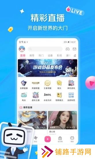 哔哩哔哩旧版