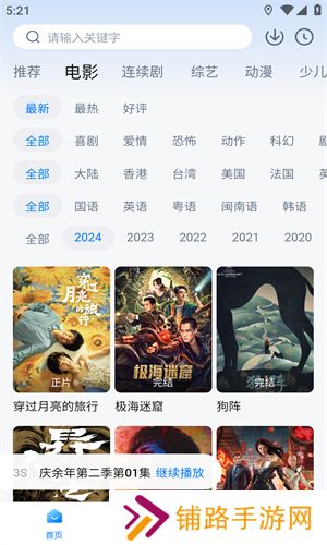 新大师兄影视