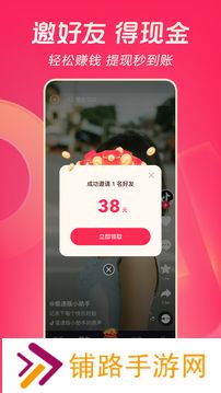 抖音极速版最新版