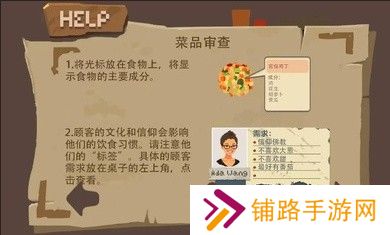 扒拉餐厅